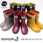 スタンダーレインブーツ（インソール 付 )    